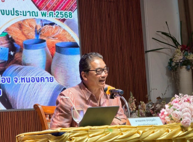 สำนักงานสหกรณ์จังหวัดหนองคาย ... พารามิเตอร์รูปภาพ 2
